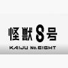 flat750x075f pad750x750f8f8f8.u4 4 - Kaiju No. 8 Store