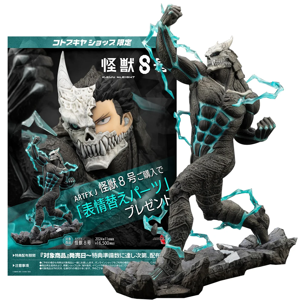 19.5CM Anime kaiju No.8 Monster Figure